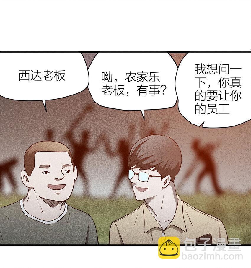 《大叔诡电台》060 特殊员工（上） 第12页