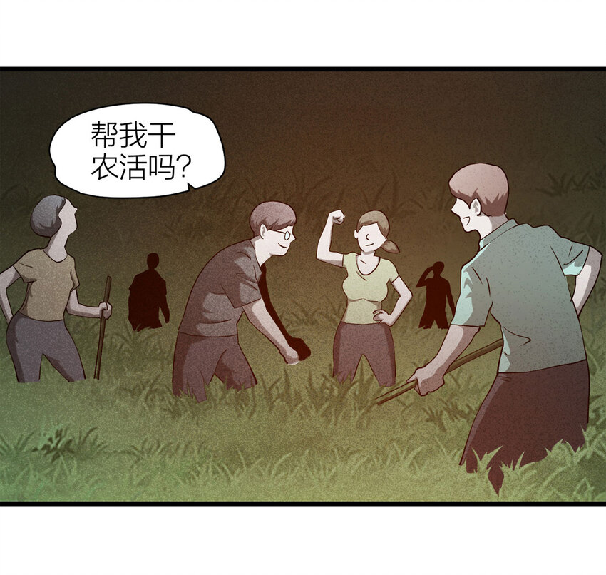 《大叔诡电台》060 特殊员工（上） 第13页