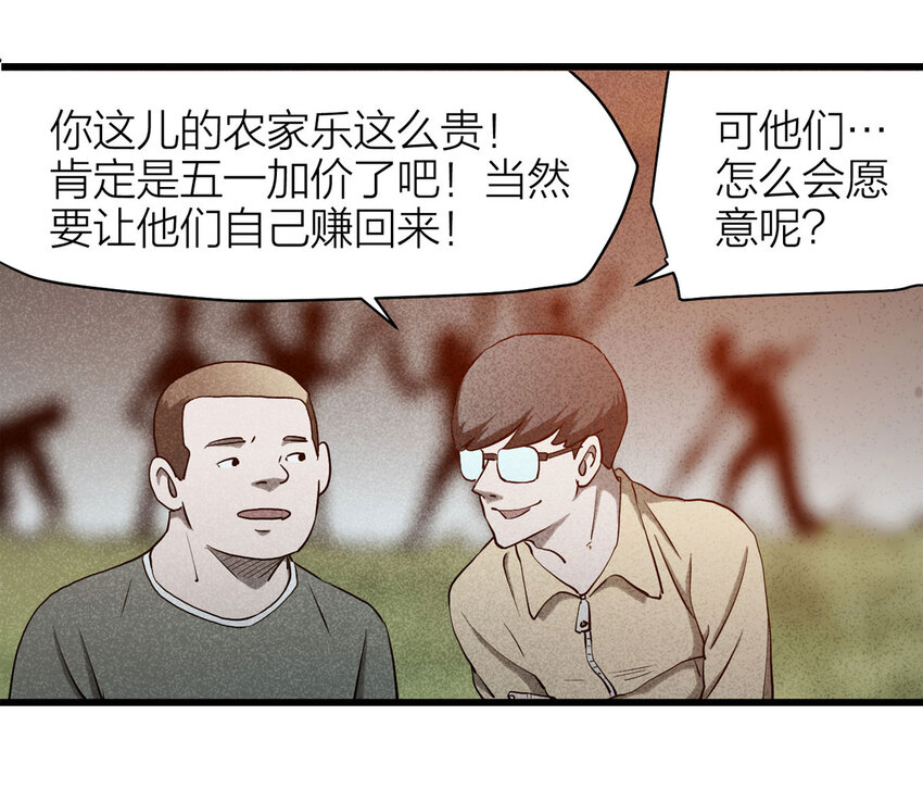 《大叔诡电台》060 特殊员工（上） 第14页