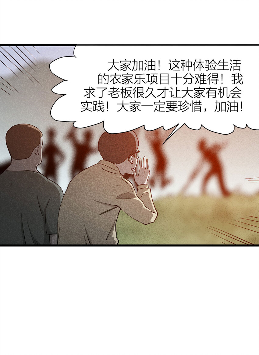 《大叔诡电台》060 特殊员工（上） 第16页