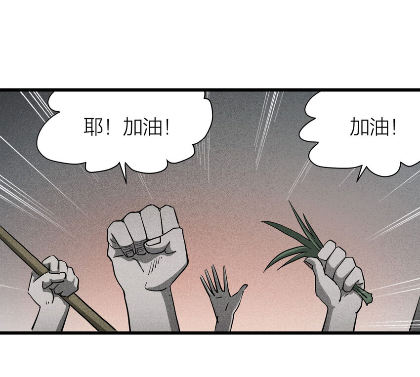 《大叔诡电台》060 特殊员工（上） 第17页