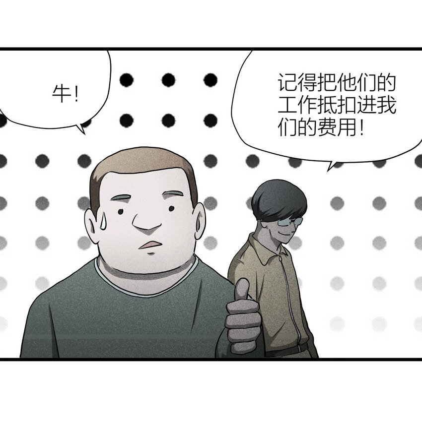 《大叔诡电台》060 特殊员工（上） 第18页