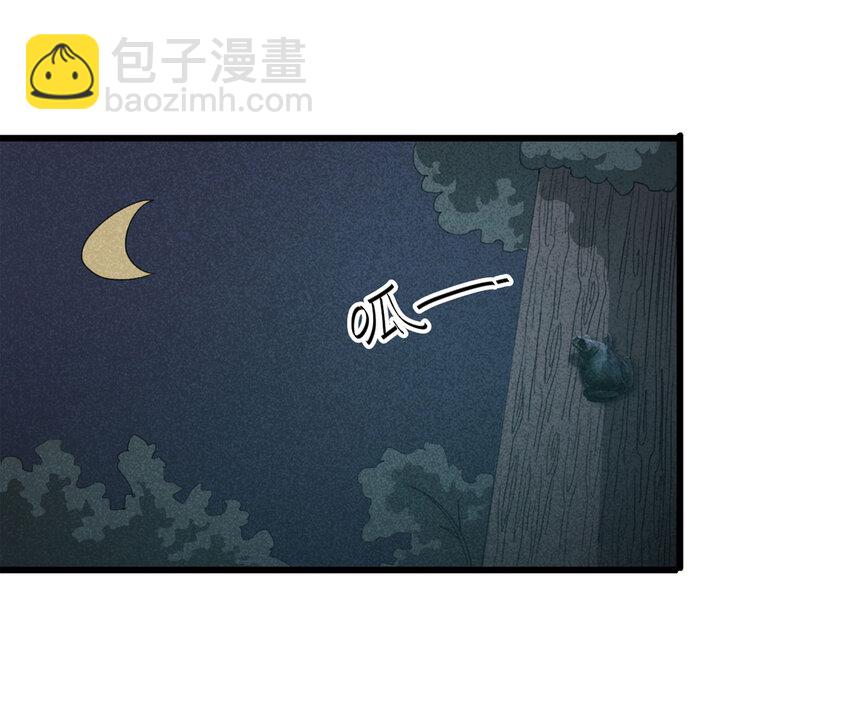 《大叔诡电台》060 特殊员工（上） 第19页