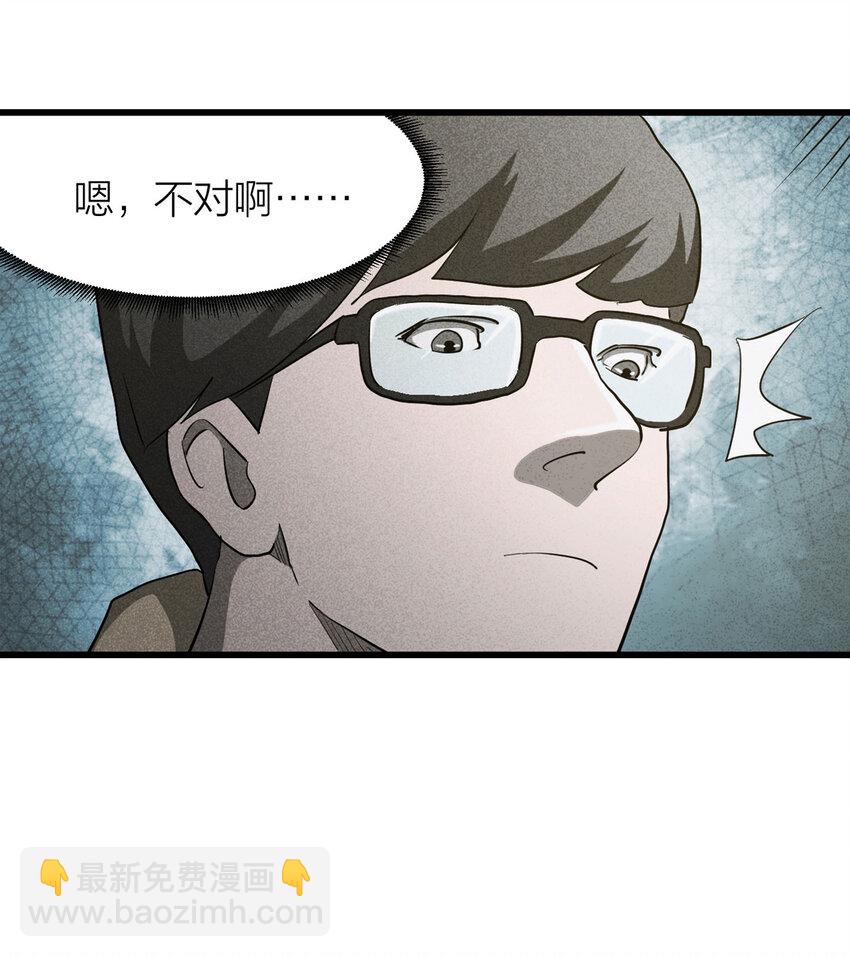 《大叔诡电台》060 特殊员工（上） 第25页