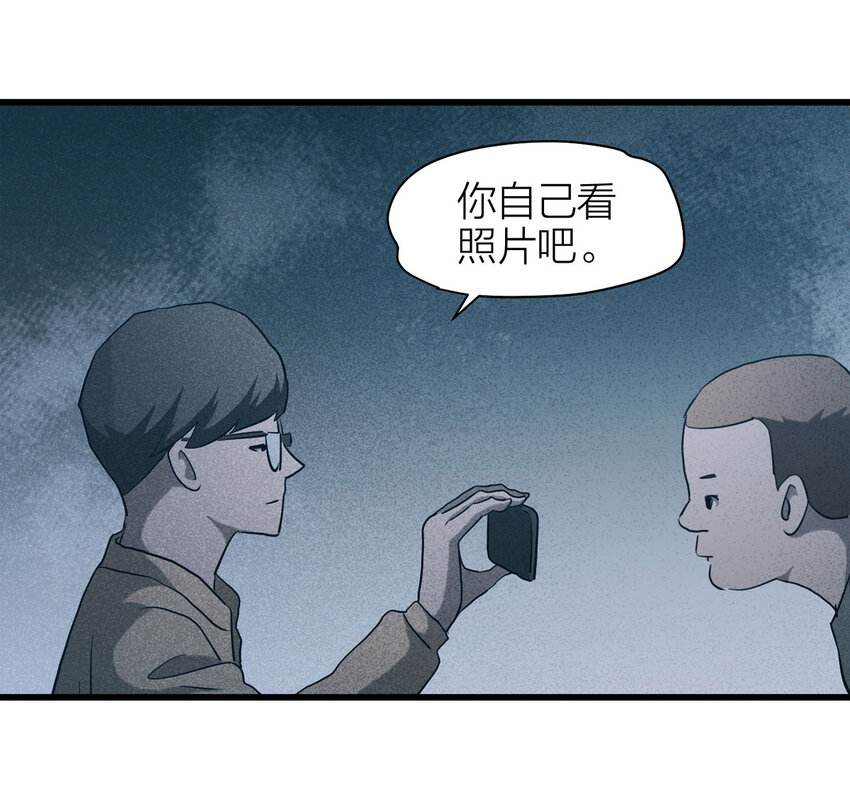 《大叔诡电台》060 特殊员工（上） 第34页