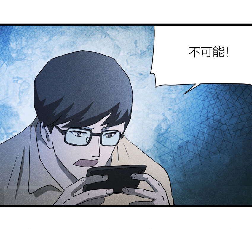 《大叔诡电台》060 特殊员工（上） 第37页