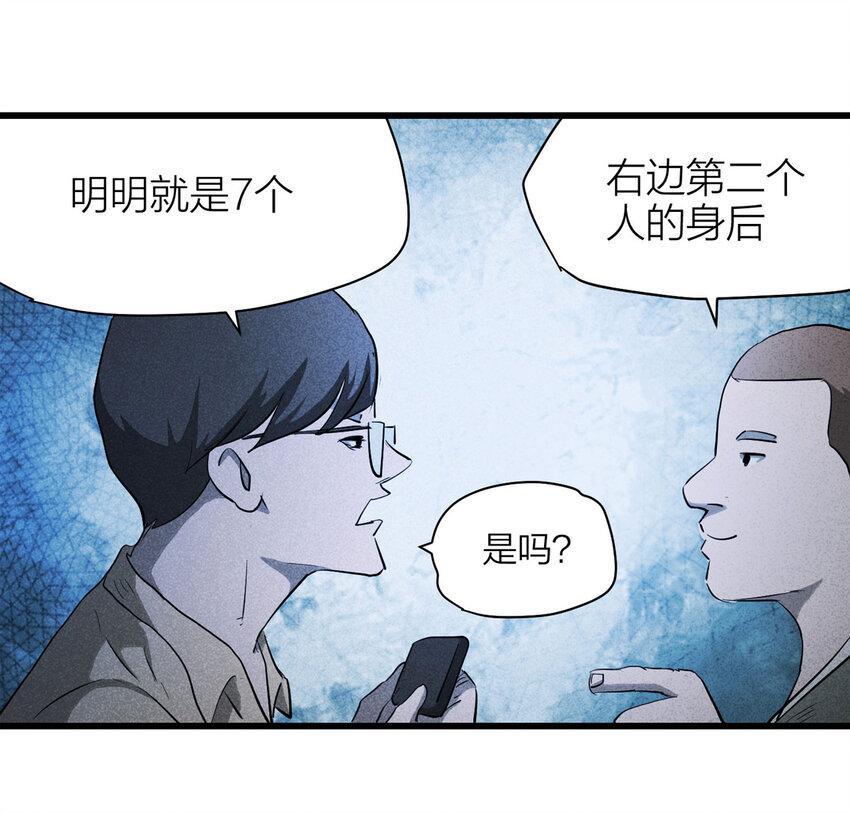 《大叔诡电台》060 特殊员工（上） 第39页