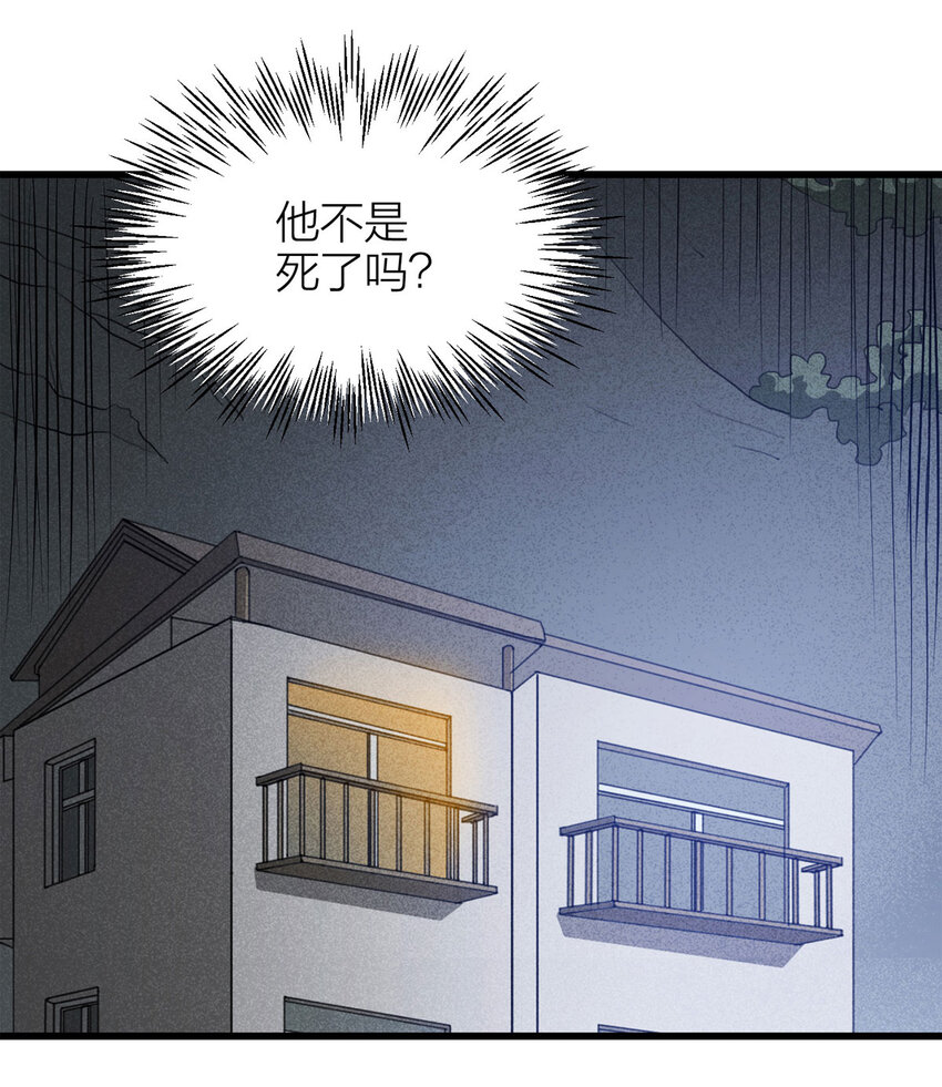 《大叔诡电台》060 特殊员工（上） 第44页