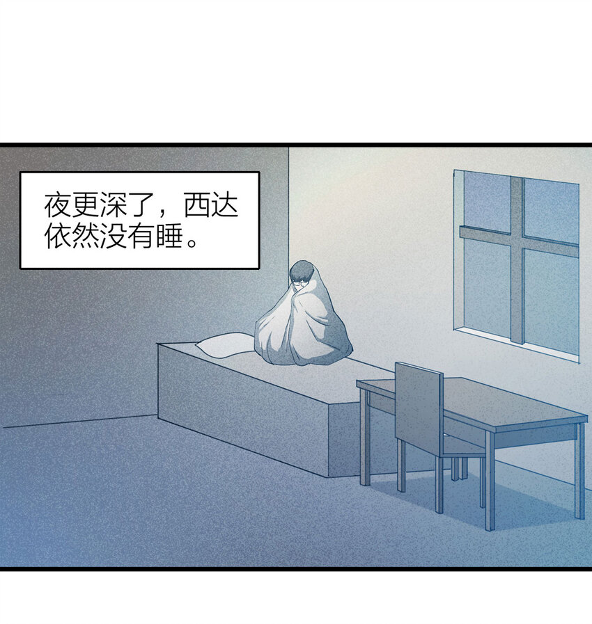 《大叔诡电台》060 特殊员工（上） 第46页