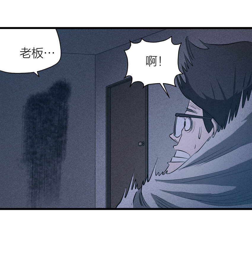 《大叔诡电台》060 特殊员工（上） 第50页
