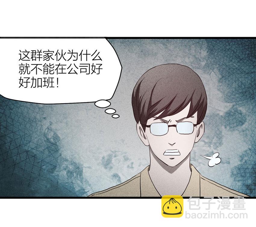 《大叔诡电台》060 特殊员工（上） 第5页
