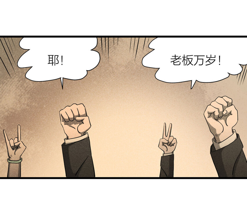 《大叔诡电台》060 特殊员工（上） 第9页