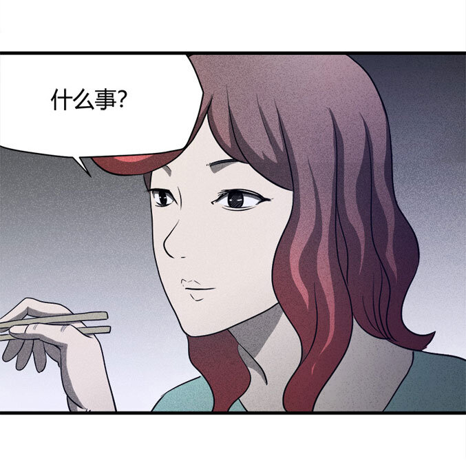 《大叔诡电台》063 秘密（下） 第11页