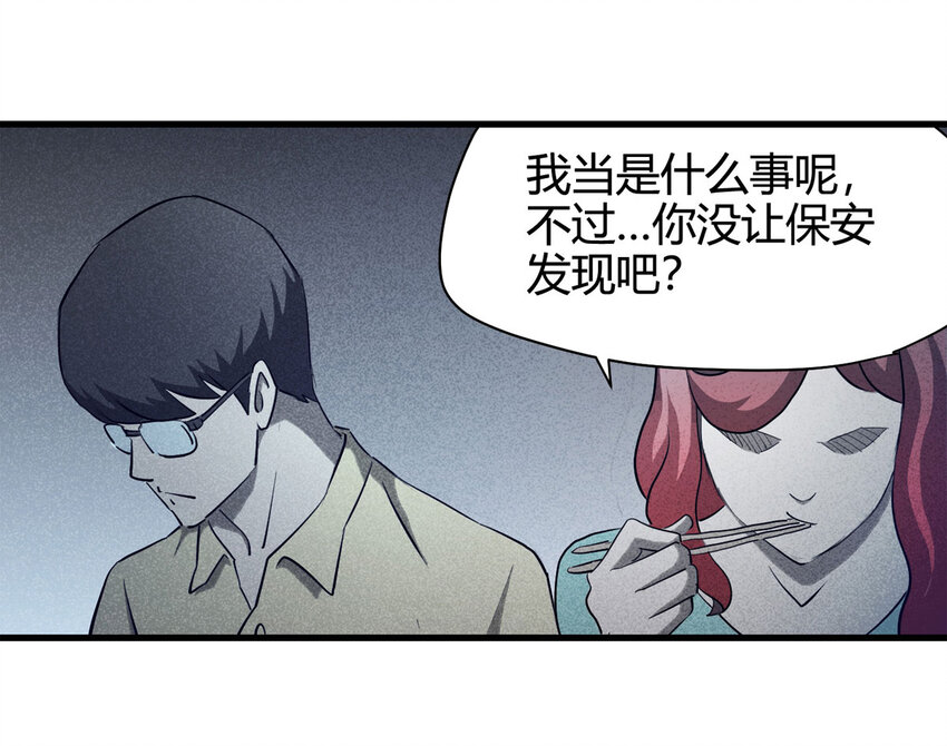 《大叔诡电台》063 秘密（下） 第13页