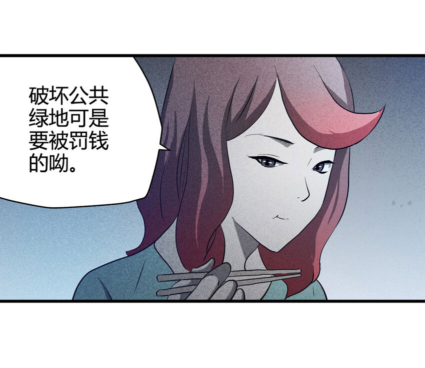 《大叔诡电台》063 秘密（下） 第14页
