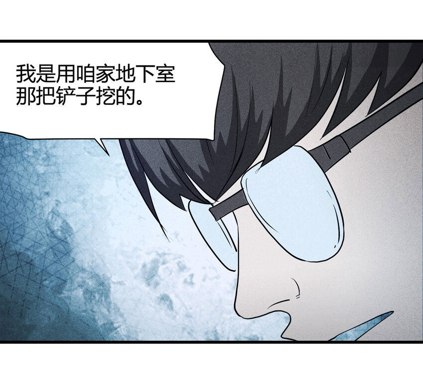 《大叔诡电台》063 秘密（下） 第15页