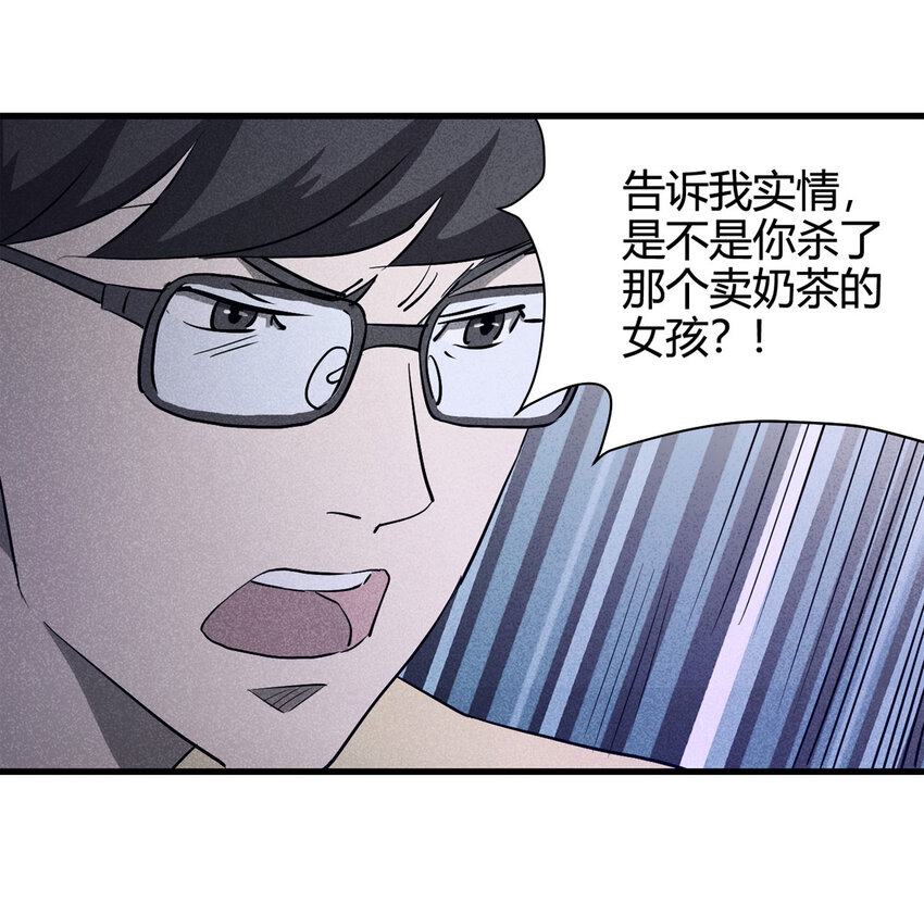 《大叔诡电台》063 秘密（下） 第20页