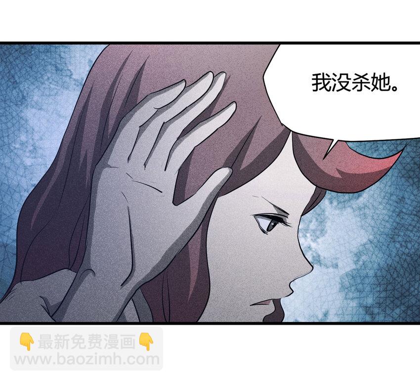 《大叔诡电台》063 秘密（下） 第21页