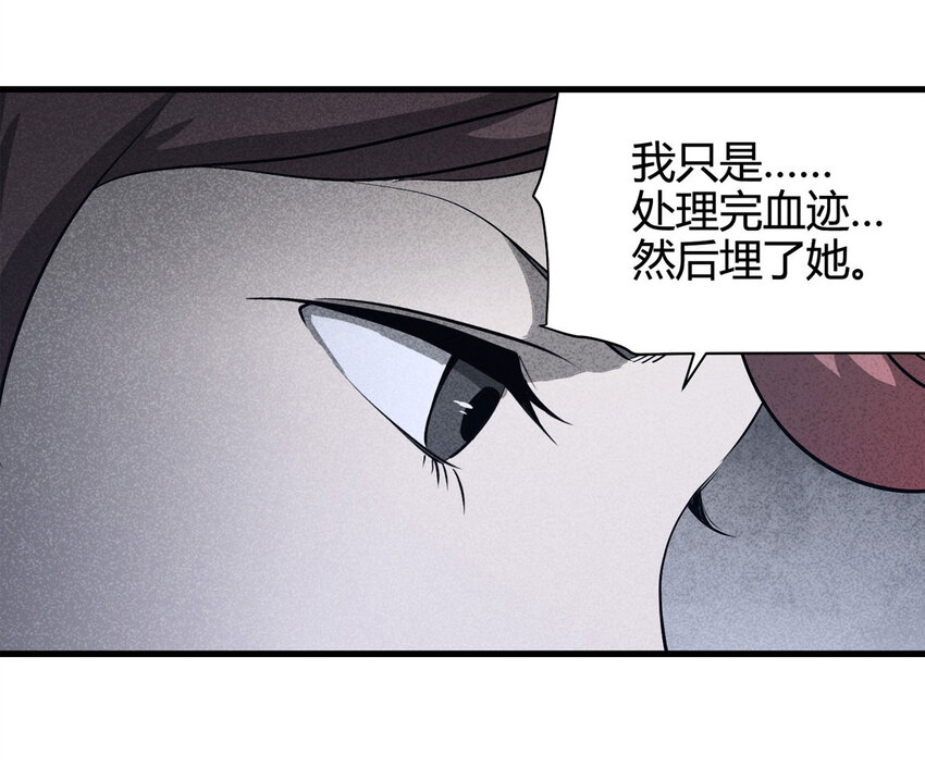 《大叔诡电台》063 秘密（下） 第23页