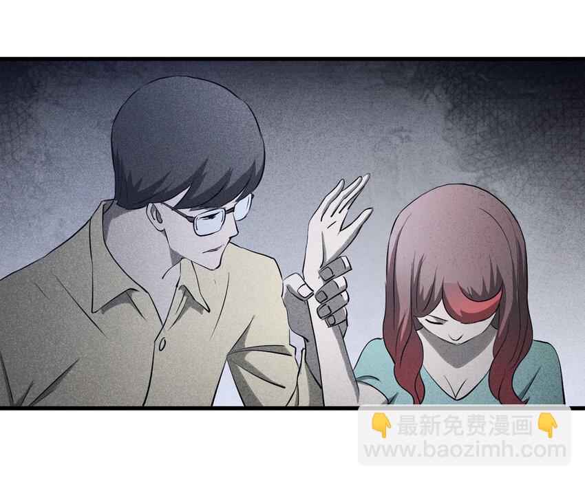 《大叔诡电台》063 秘密（下） 第24页