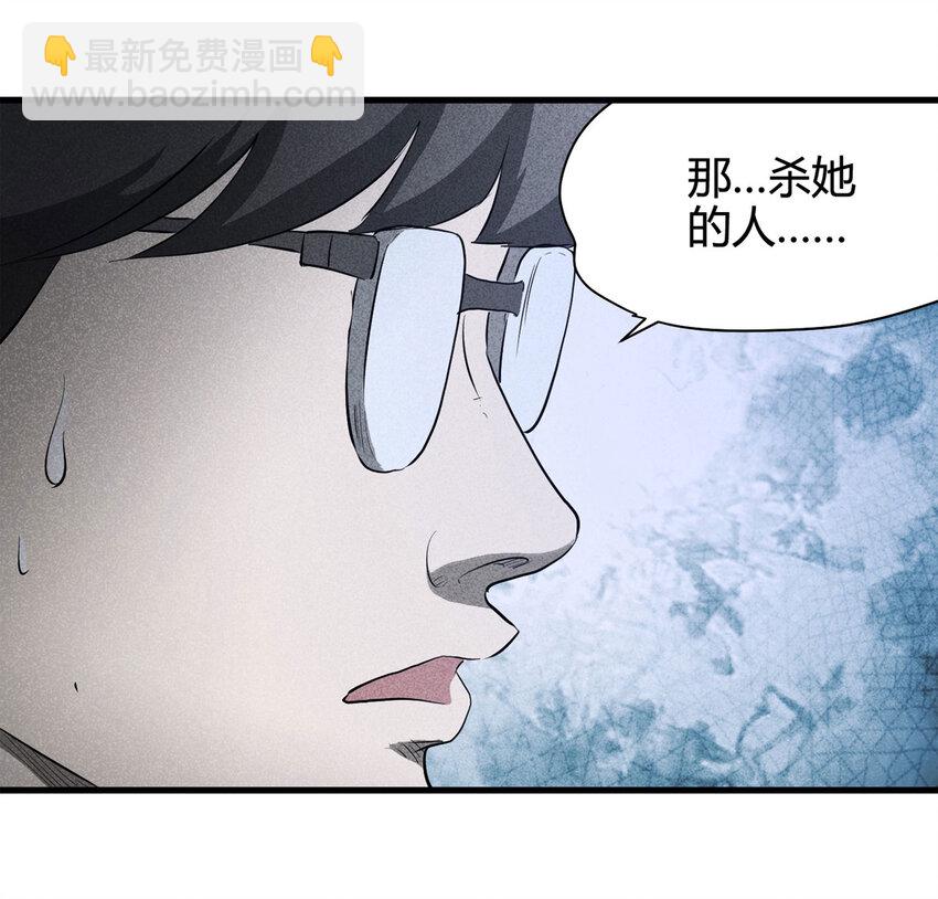 《大叔诡电台》063 秘密（下） 第25页