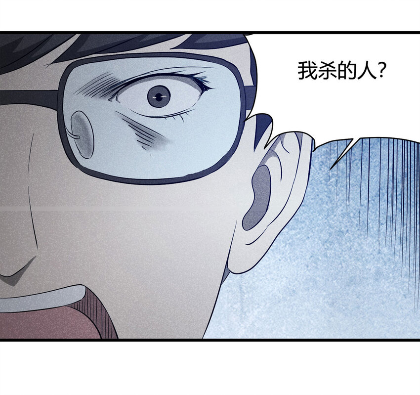 《大叔诡电台》063 秘密（下） 第27页