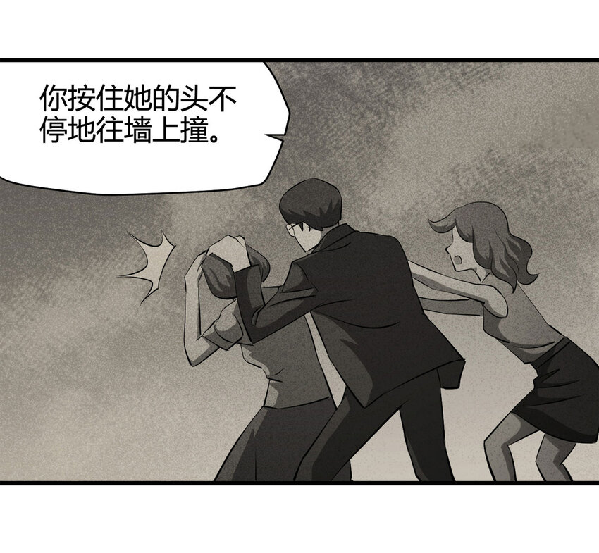 《大叔诡电台》063 秘密（下） 第33页