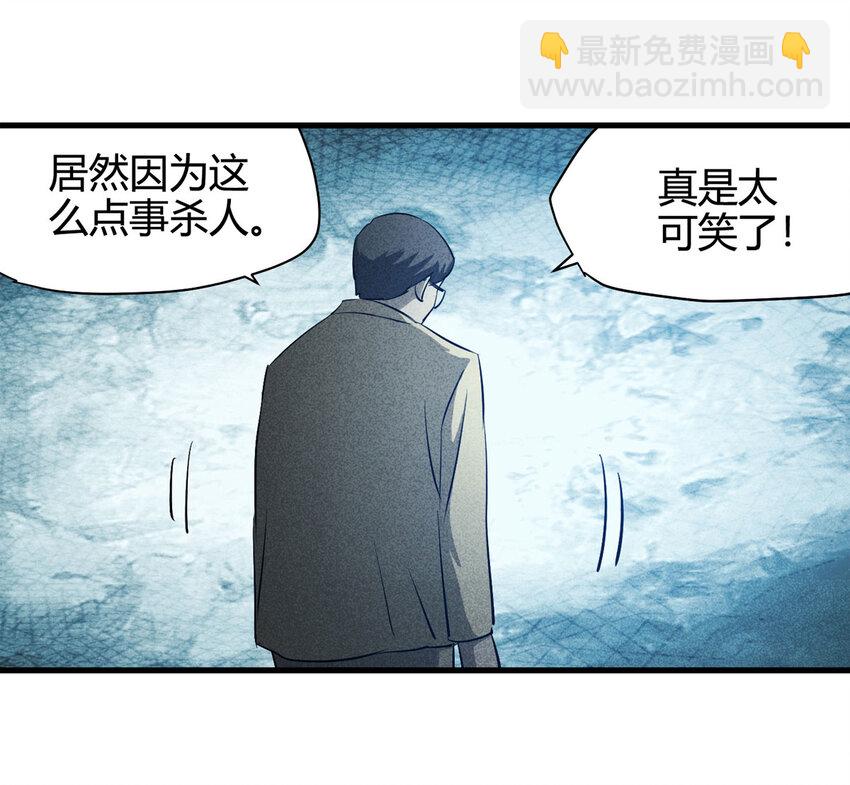《大叔诡电台》063 秘密（下） 第35页