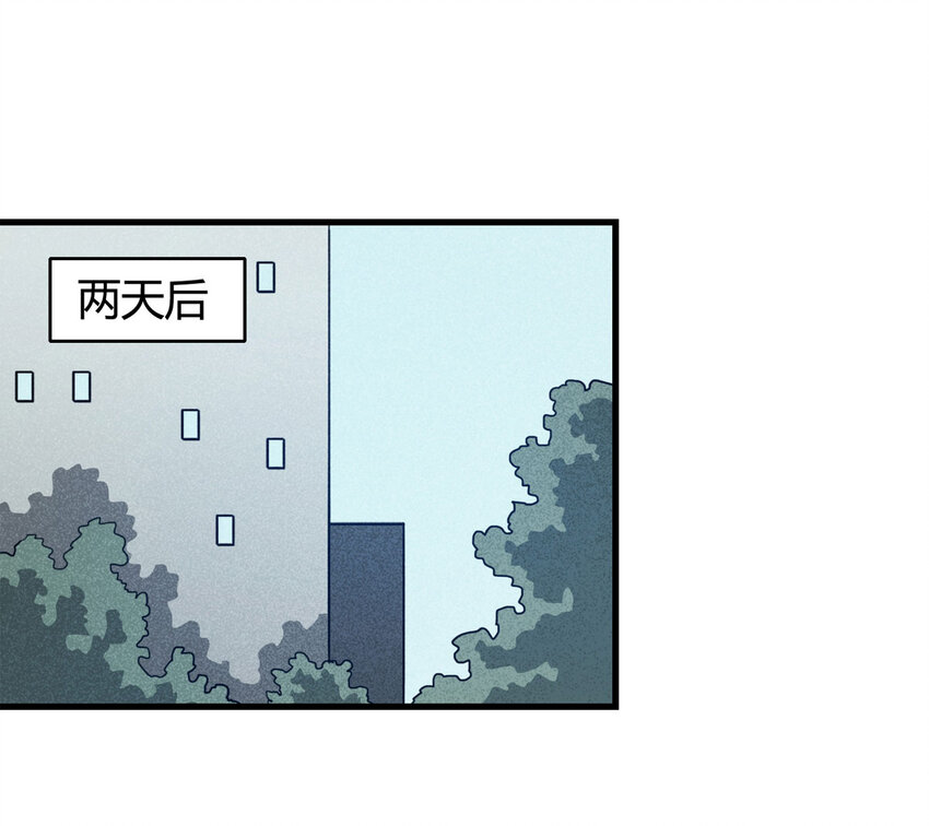 《大叔诡电台》063 秘密（下） 第37页