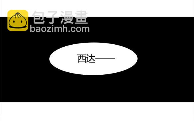 《大叔诡电台》063 秘密（下） 第3页