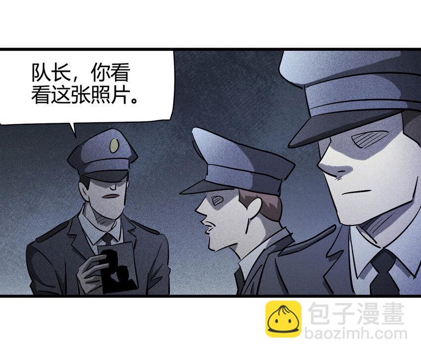 《大叔诡电台》063 秘密（下） 第41页