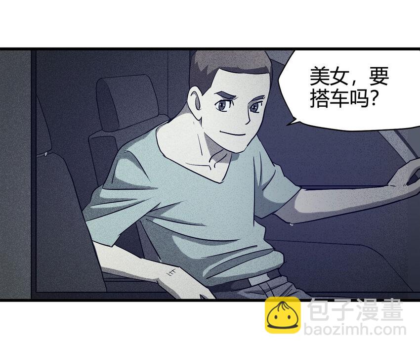 《大叔诡电台》063 秘密（下） 第46页