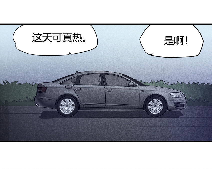 《大叔诡电台》063 秘密（下） 第49页
