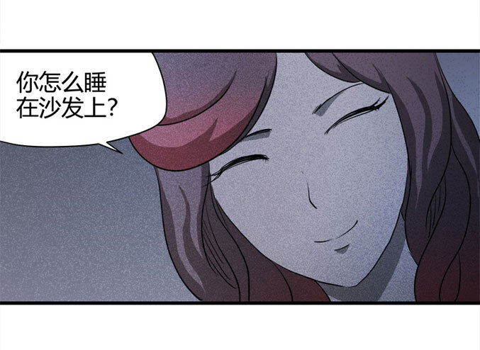 《大叔诡电台》063 秘密（下） 第5页