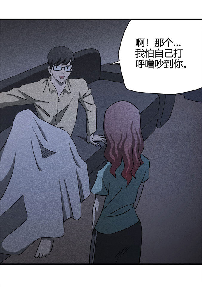 《大叔诡电台》063 秘密（下） 第6页