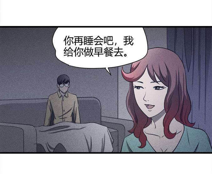 《大叔诡电台》063 秘密（下） 第7页