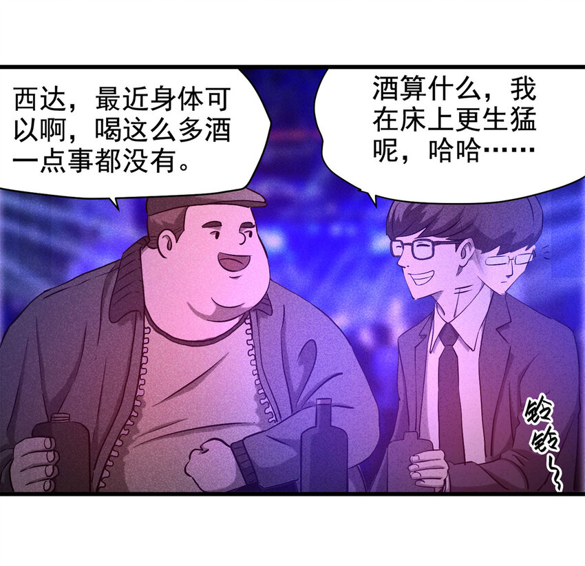 《大叔诡电台》064 未来租赁（上） 第14页