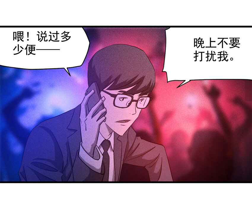 《大叔诡电台》064 未来租赁（上） 第15页