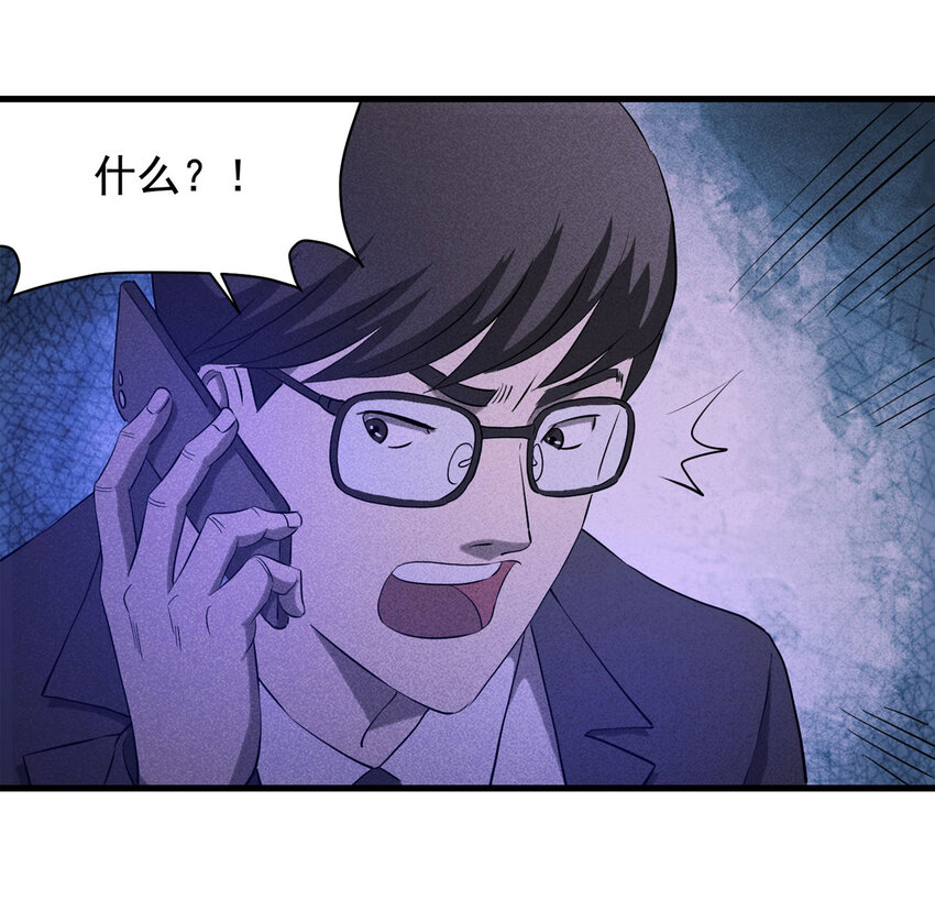 《大叔诡电台》064 未来租赁（上） 第16页