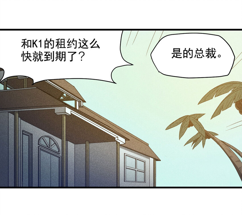 《大叔诡电台》064 未来租赁（上） 第17页