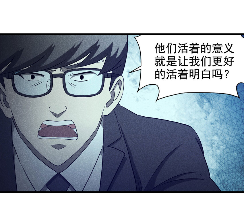 《大叔诡电台》064 未来租赁（上） 第22页