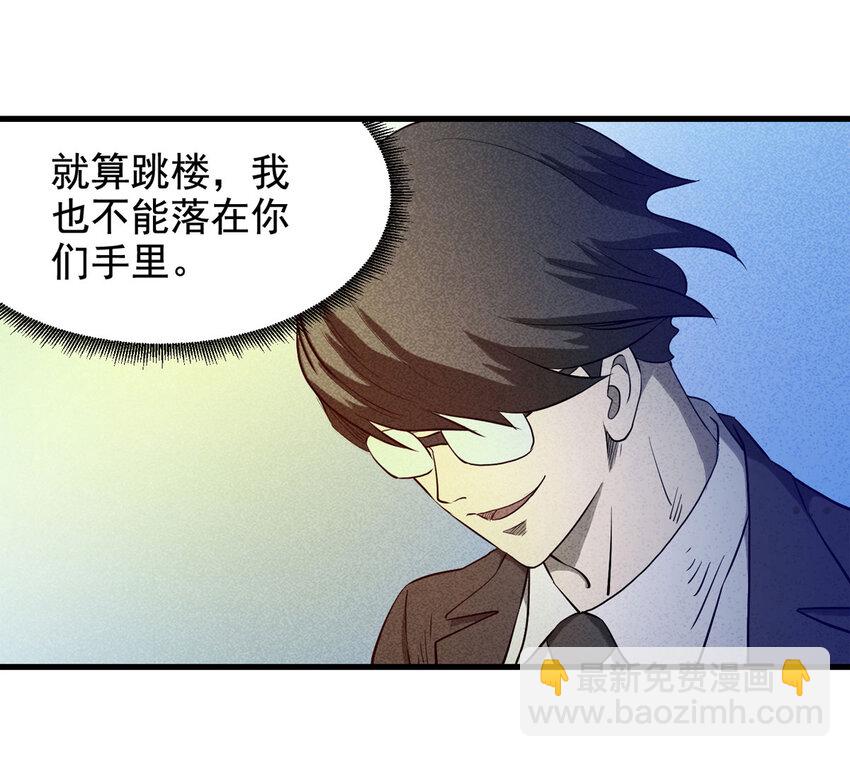 《大叔诡电台》064 未来租赁（上） 第27页