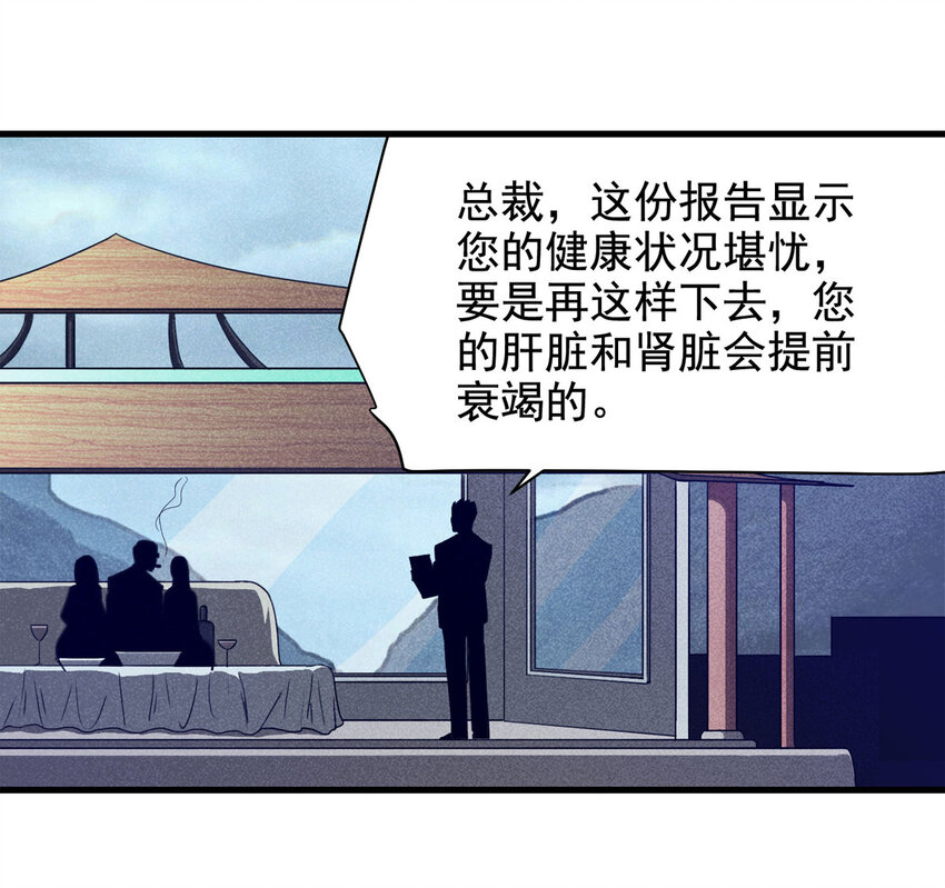 《大叔诡电台》064 未来租赁（上） 第2页