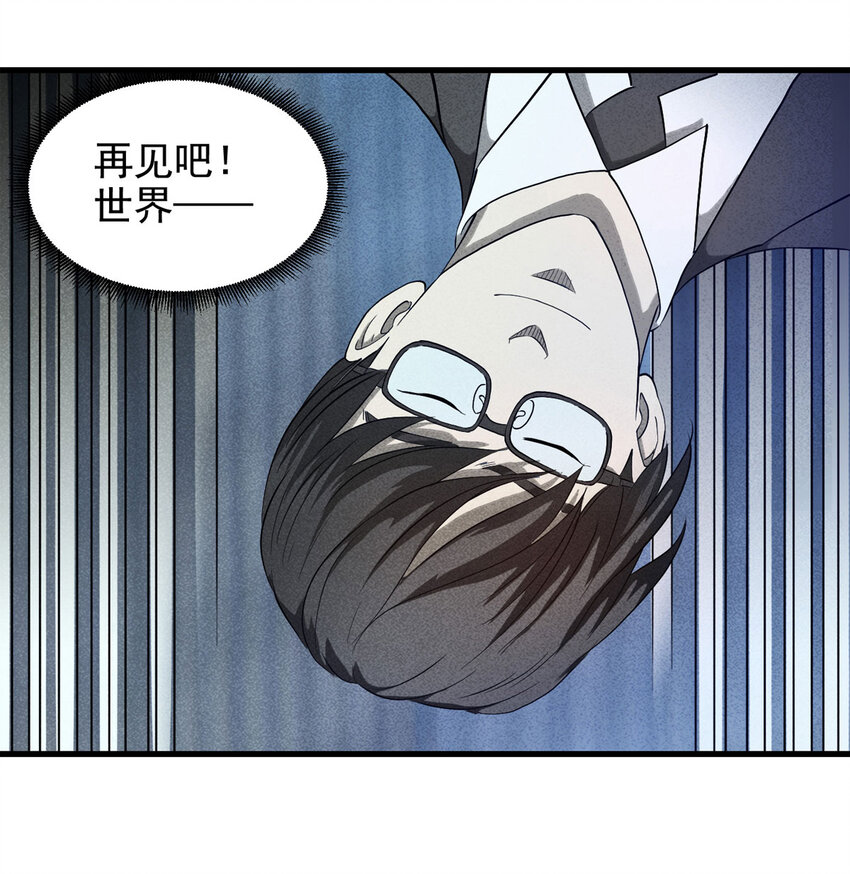 《大叔诡电台》064 未来租赁（上） 第31页