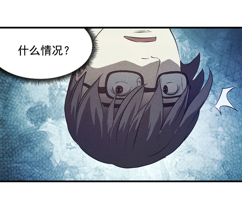 《大叔诡电台》064 未来租赁（上） 第33页