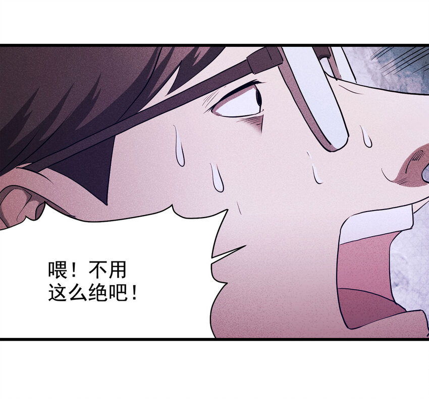 《大叔诡电台》064 未来租赁（上） 第47页