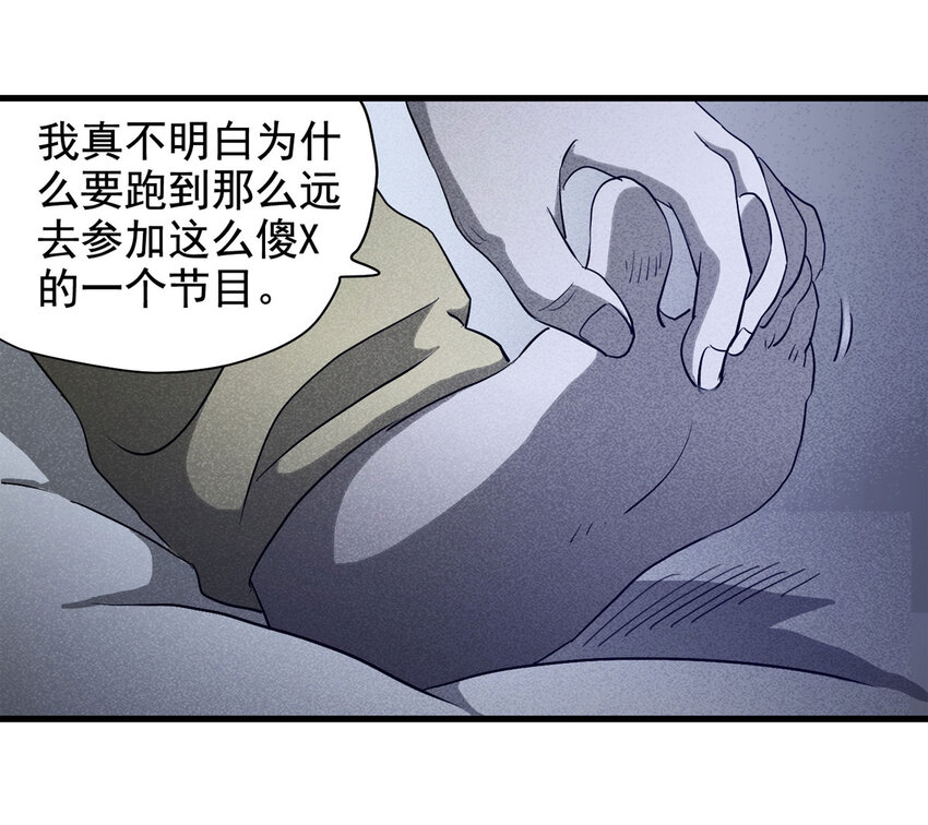 《大叔诡电台》066 明星志愿（上） 第10页