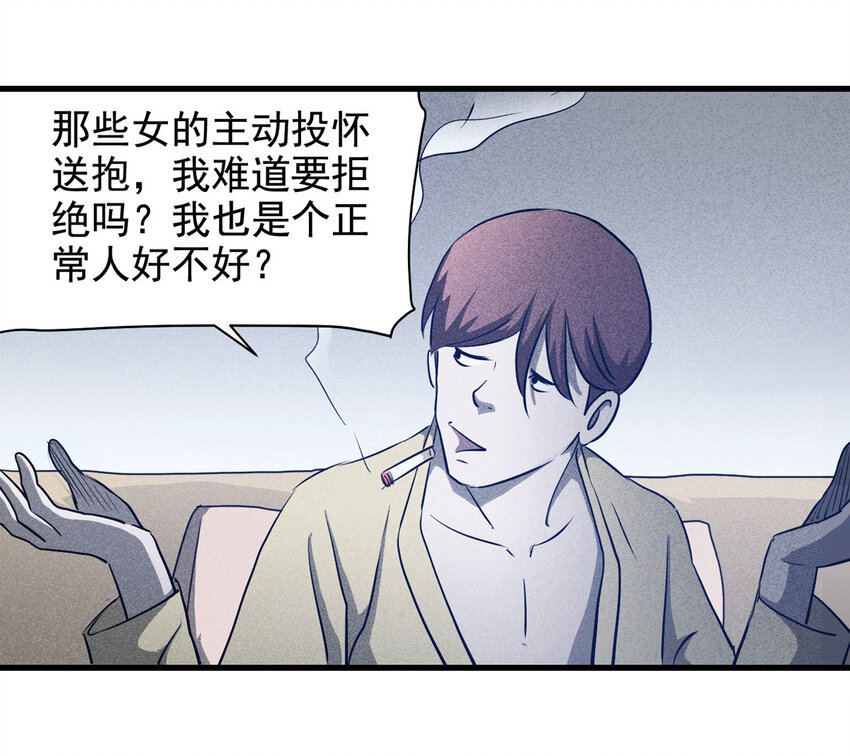 《大叔诡电台》066 明星志愿（上） 第15页