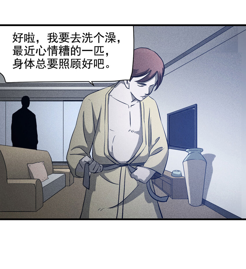 《大叔诡电台》066 明星志愿（上） 第16页
