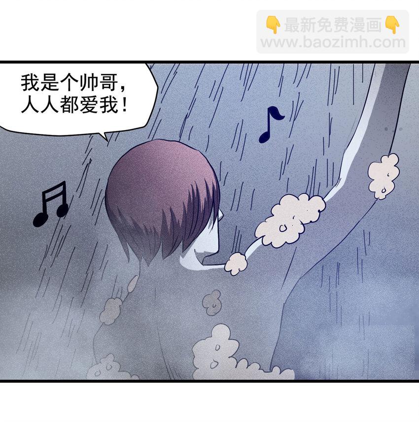 《大叔诡电台》066 明星志愿（上） 第22页